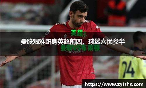 谈球吧体育