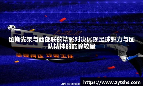谈球吧官方网站