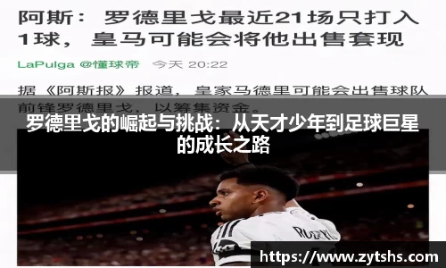 谈球吧官方网站